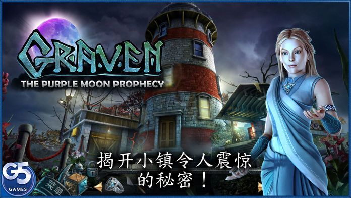 Graven: The Purple Moon Prophecy (Full)游戏截图