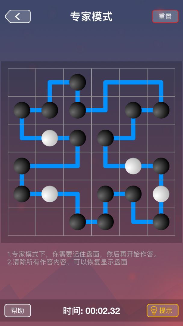 珍珑棋局游戏截图
