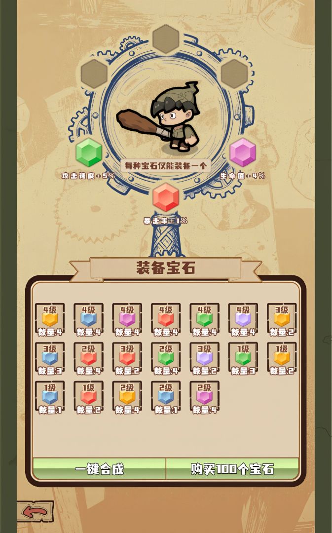 菜鸡冒险家游戏截图