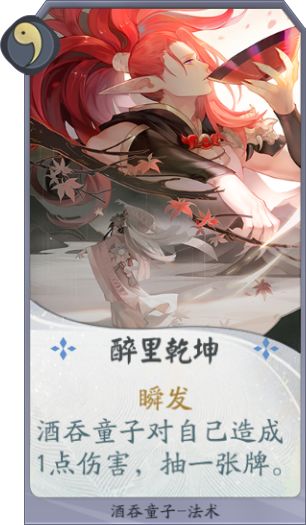 【狸猫会】大江山鬼王酒吞童子