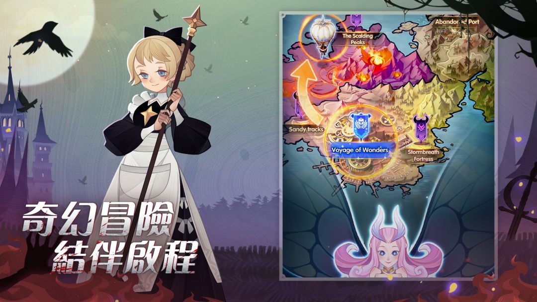 劍與遠征游戏截图