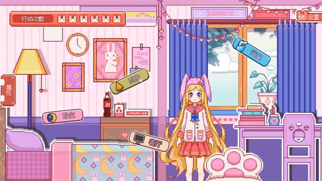 百日记游戏截图