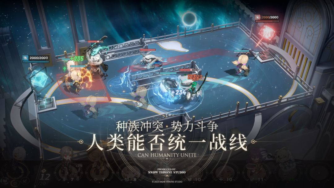 穹境之心游戏截图