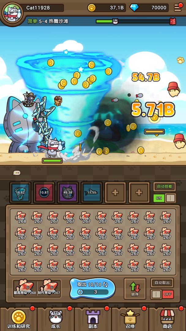 猫咪旅行家游戏截图