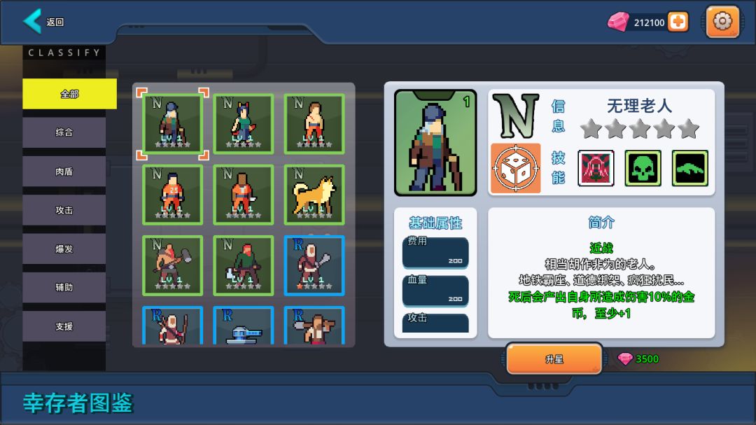 末日幸存者小队游戏截图