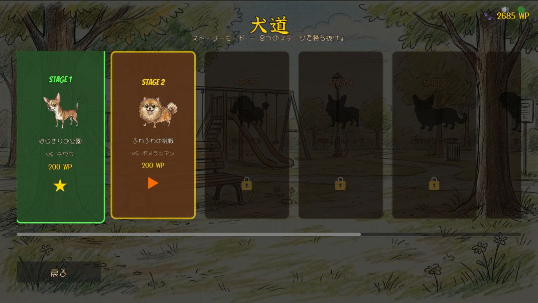 汪汪大作战游戏截图