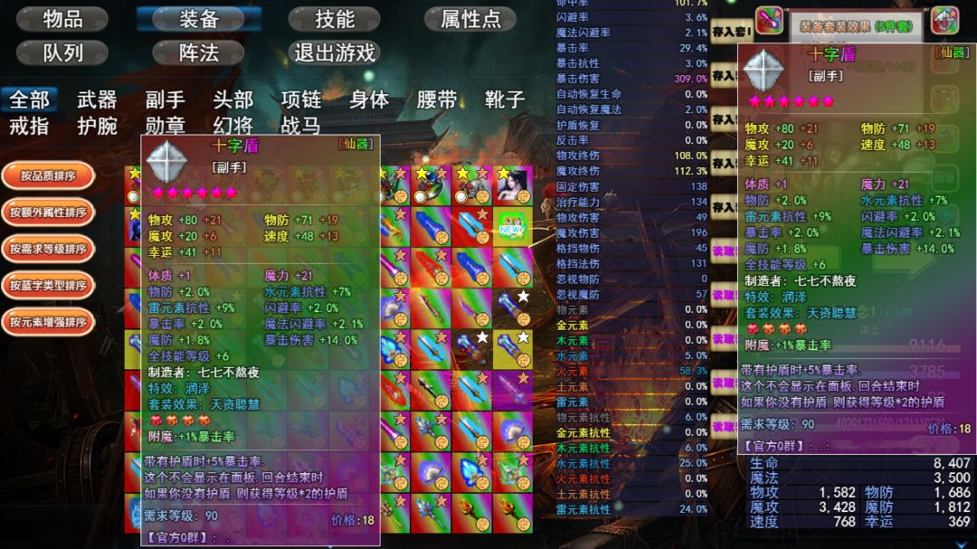 暗黑三国风云传游戏截图