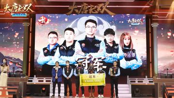 百万现金巨赏巅峰王者 《大唐无双》手游第三届全民PK争霸联赛决战金陵