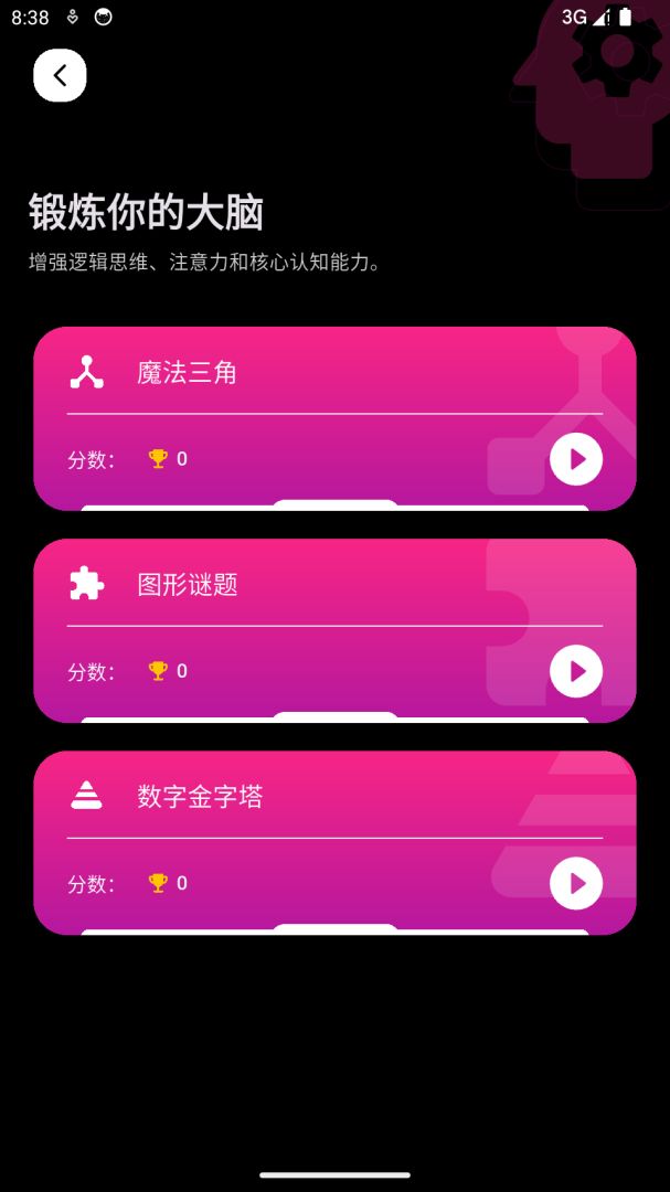 数学小王子游戏截图