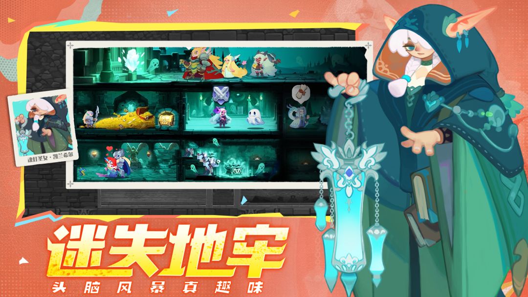 织梦冒险团游戏截图