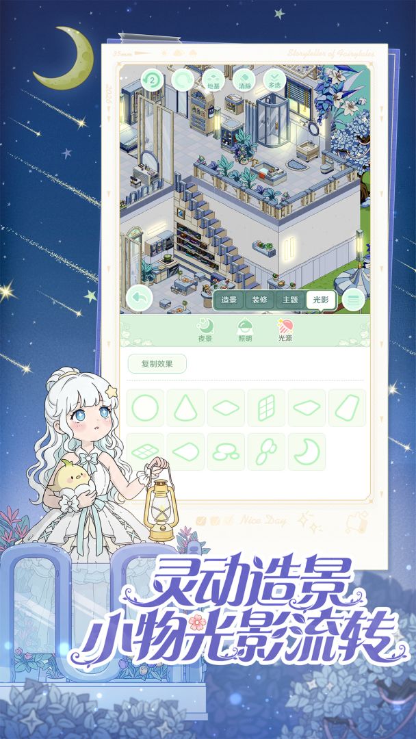 童话师游戏截图
