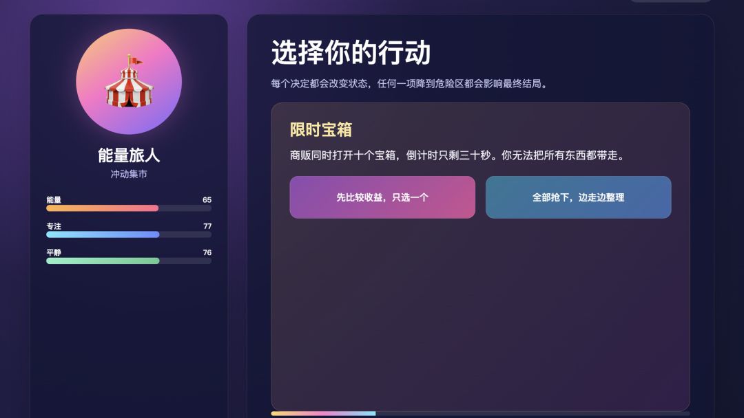 躁狂大冒险游戏截图