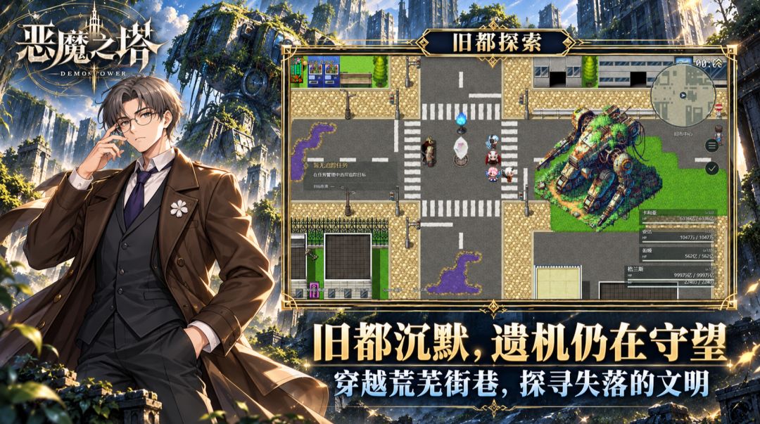 恶魔之塔游戏截图