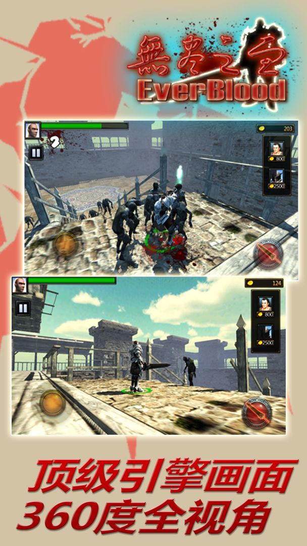 无尽之血游戏截图