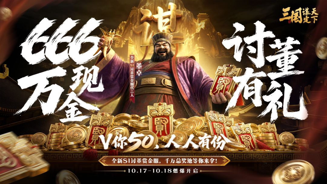 三国:谋定天下游戏截图