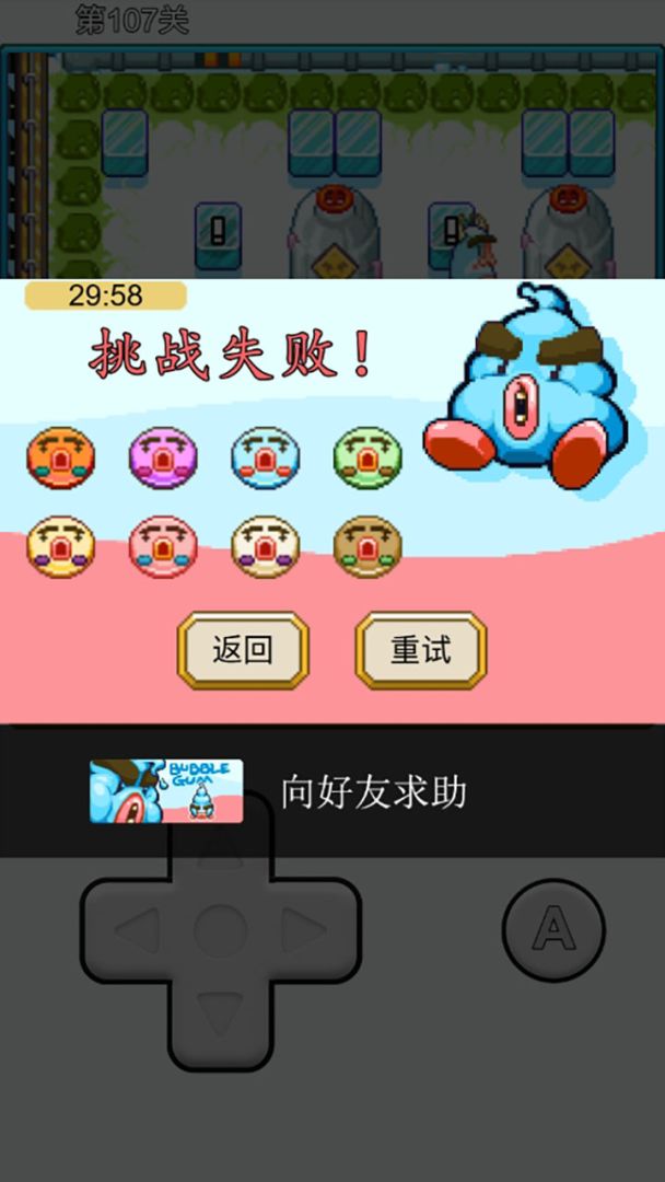 冰淇淋坏蛋游戏截图