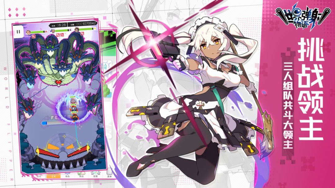 世界弹射物语游戏截图