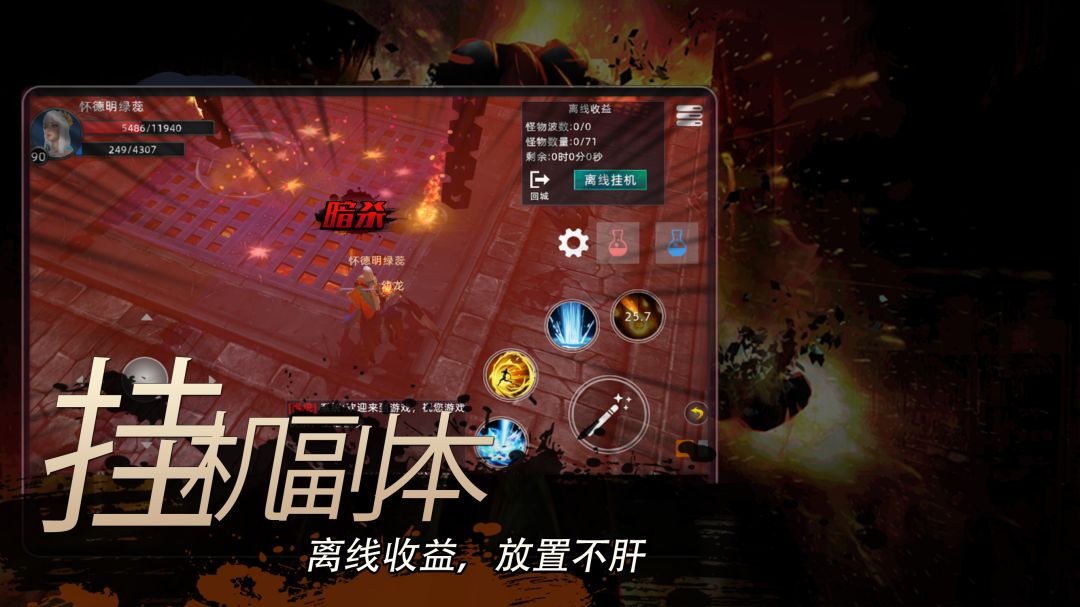 回迁梦绕游戏截图