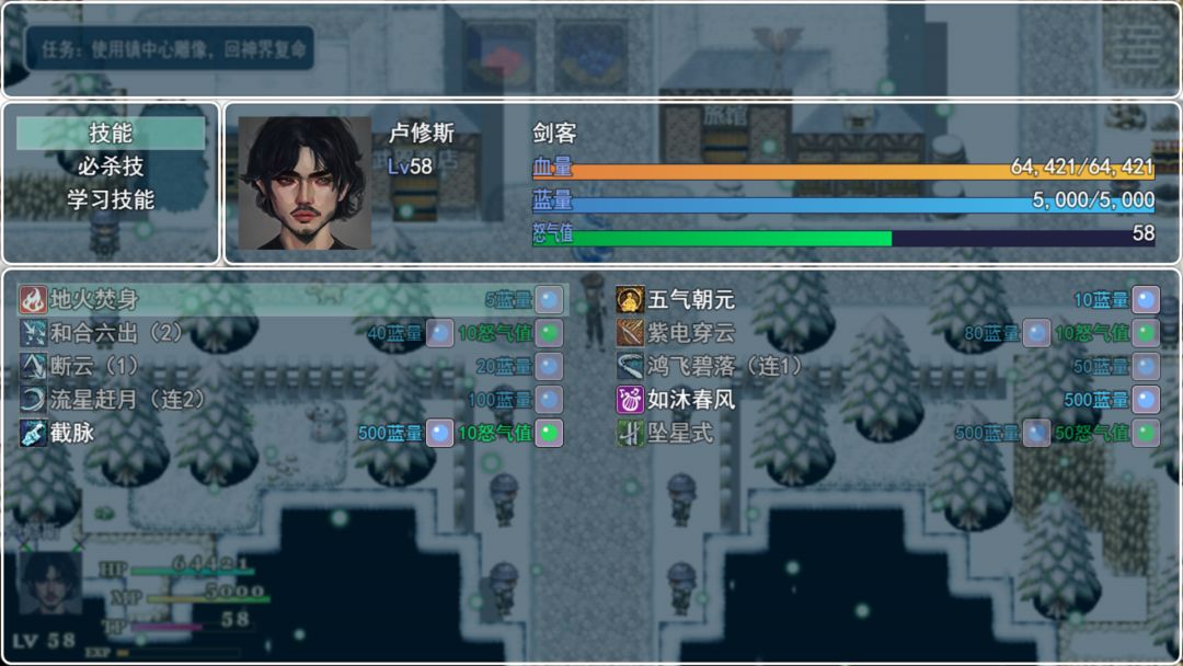 封魔斩游戏截图