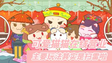 【1分钟了解：猫旅馆物语】你以为是佛系模拟经营 其实我是肝帝扫雷哒#新游观察局#