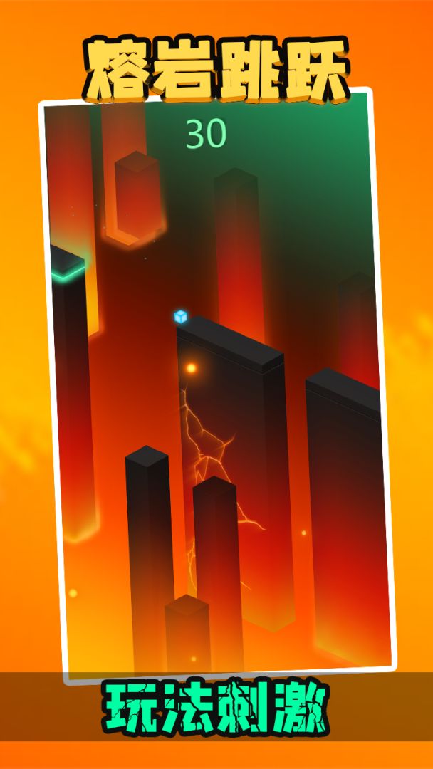 熔岩跳跃游戏截图