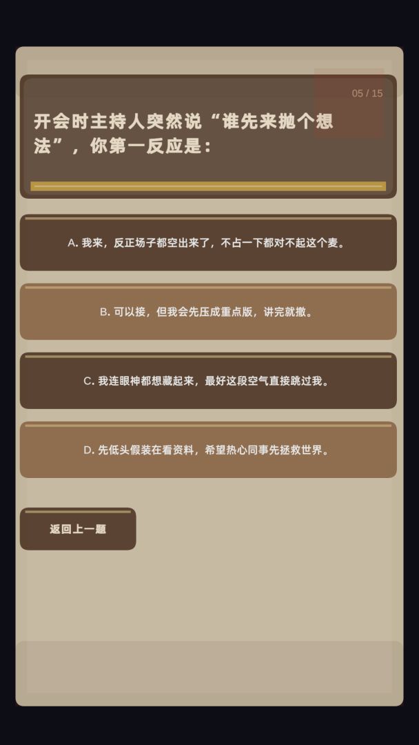 是个什么怪游戏截图