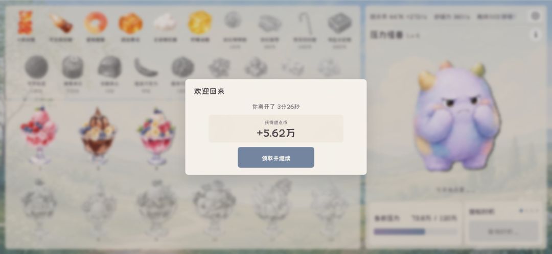 甜点舒压站游戏截图