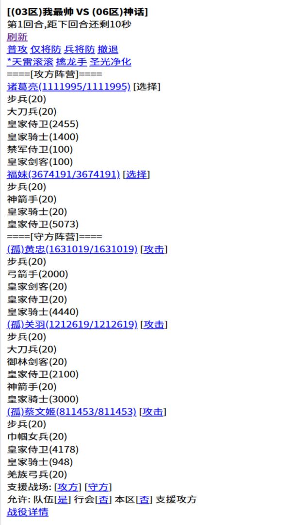 三国笔录游戏截图