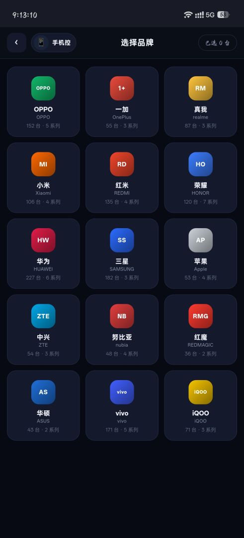 手机回忆录游戏截图
