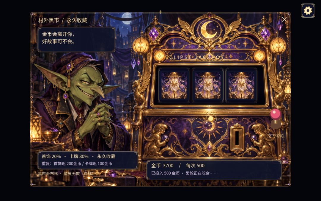 照亮永夜的少女游戏截图