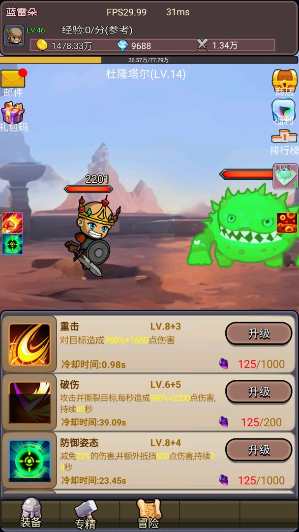 挂机勇者传奇（TapTap测试版）游戏截图