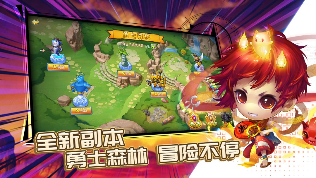 弹射王游戏截图