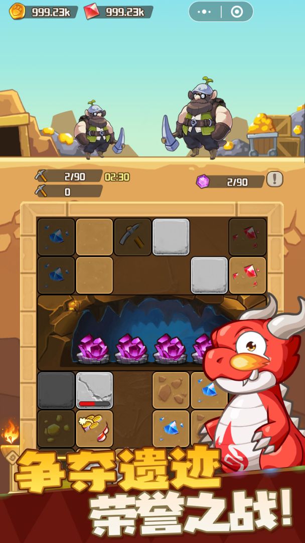 冒险世界游戏截图