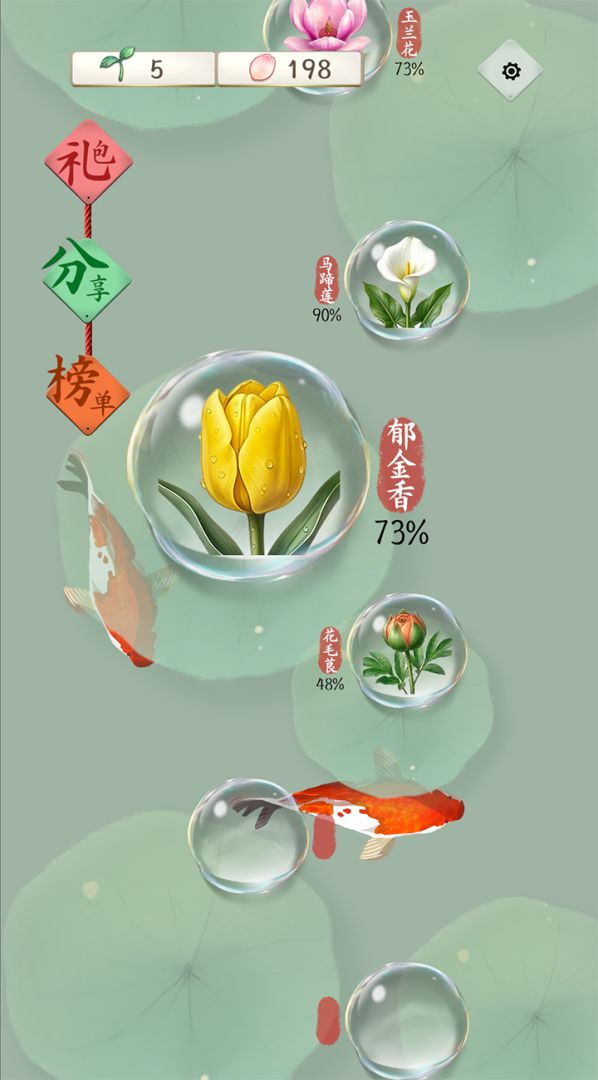 诗韵生花游戏截图