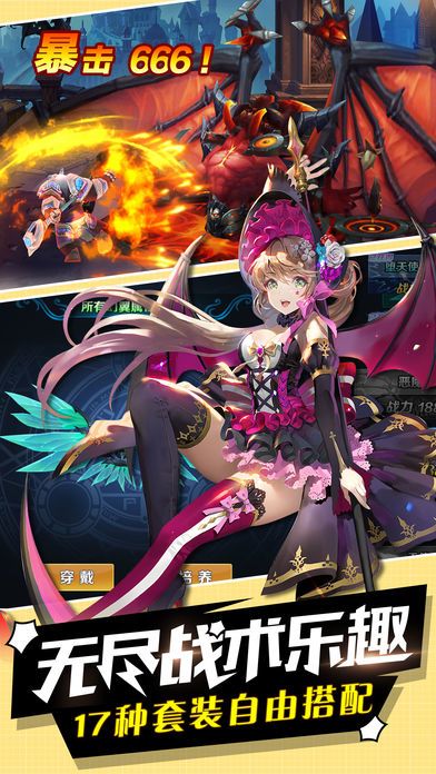 霜寒之翼: 契约游戏截图