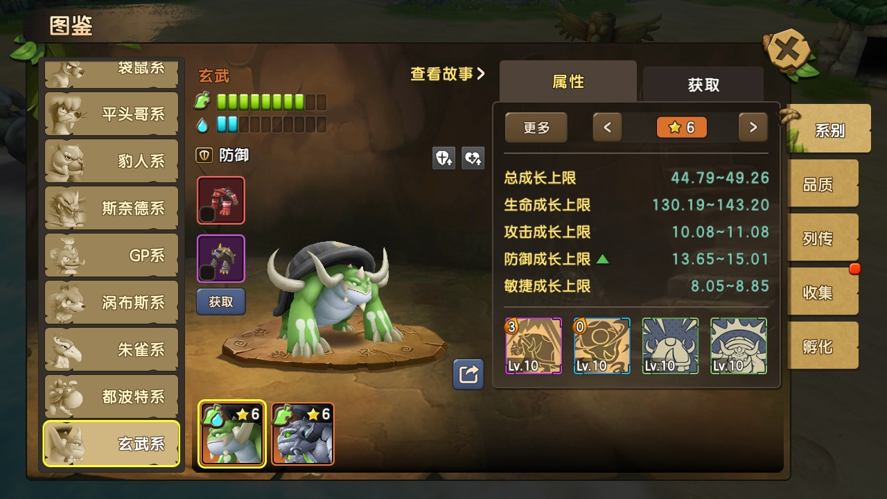 新增「玄武系」宠物