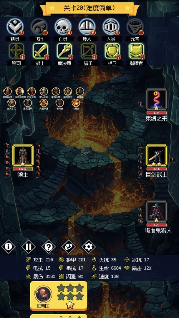 50阵营挂机战斗肉鸽策略游戏截图