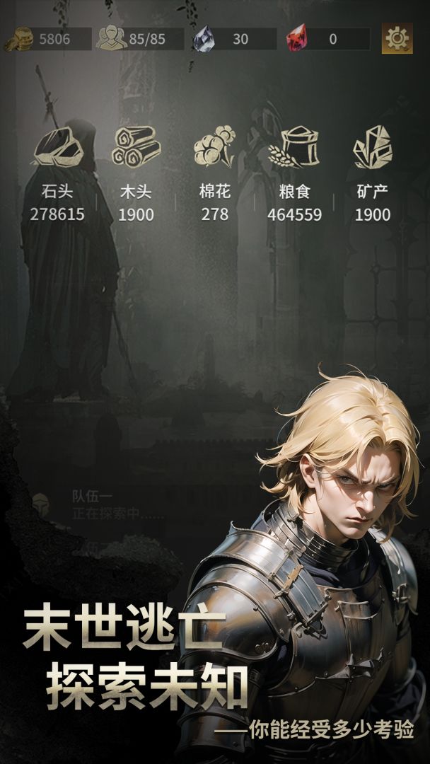 流浪骑士游戏截图