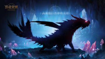 劳动节收获汗水勋章 《猎魂觉醒》五一活动开启