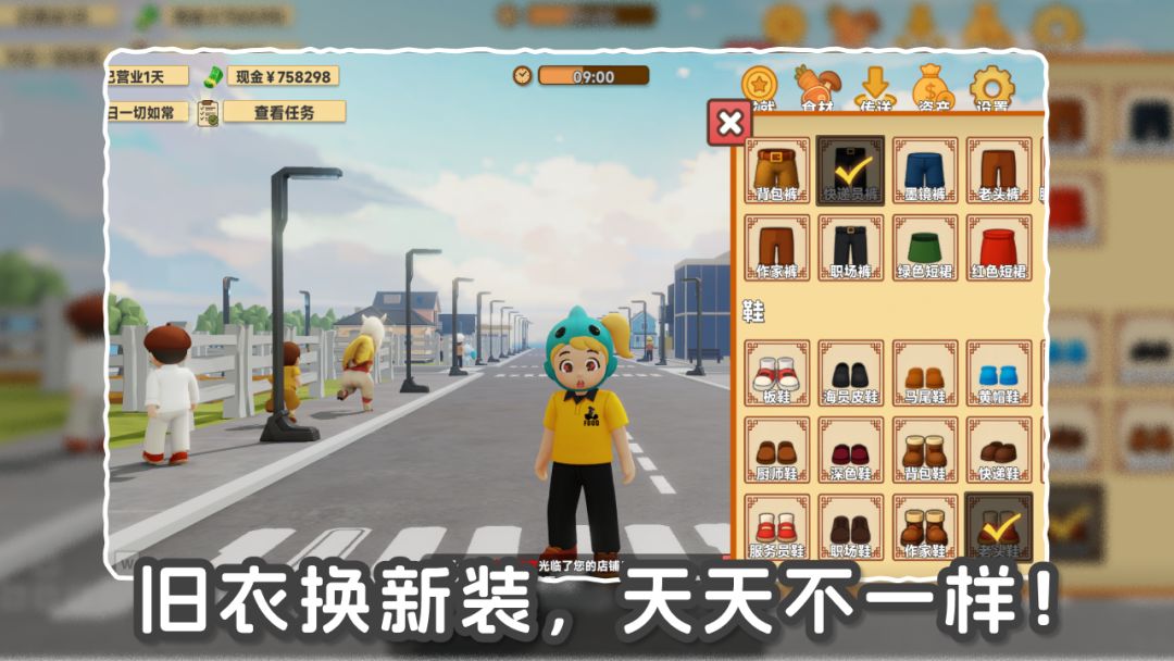 我的拉面小镇游戏截图