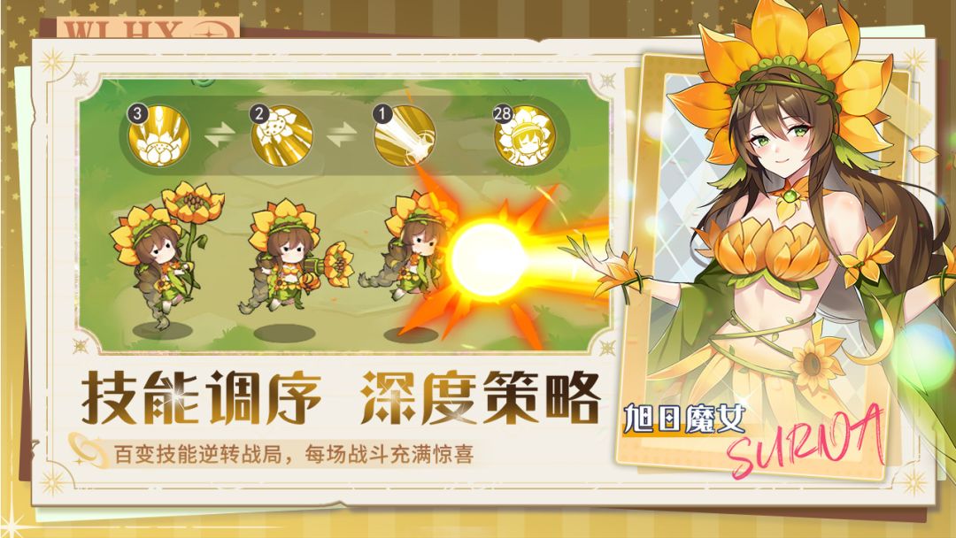 万灵幻想游戏截图