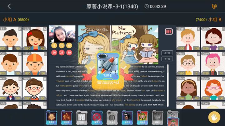 书戏英语游戏截图