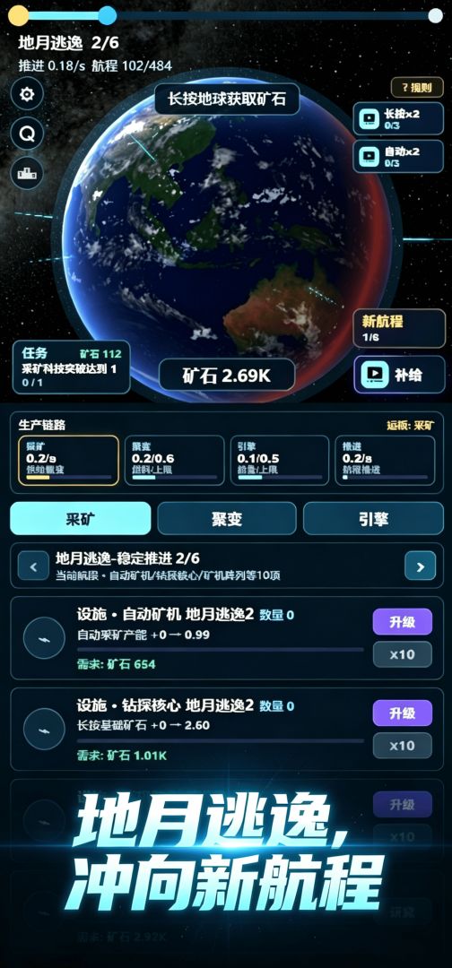 逃离太阳计划游戏截图