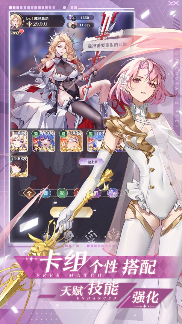 决斗学院游戏截图