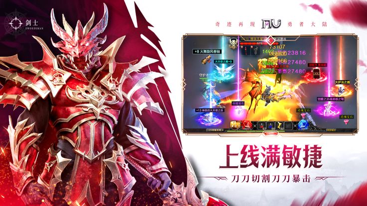 永恒世纪: 2023单职业版本奇迹20周年纪念版游戏截图