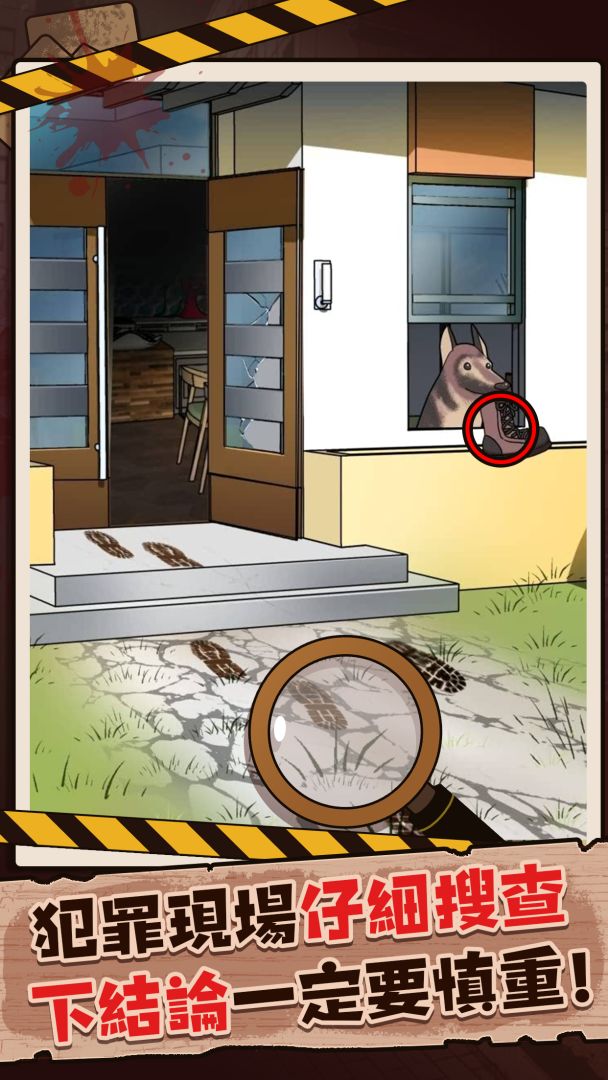 谜案事件簿游戏截图