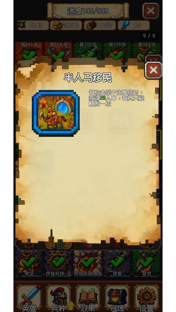 再翻一块！游戏截图