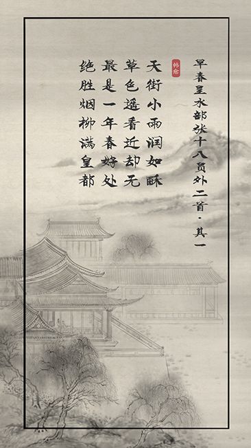 子曰诗云游戏截图