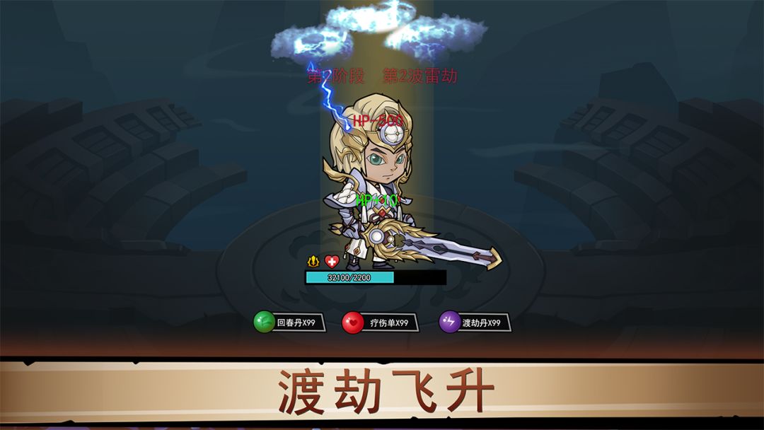 放置练星录游戏截图