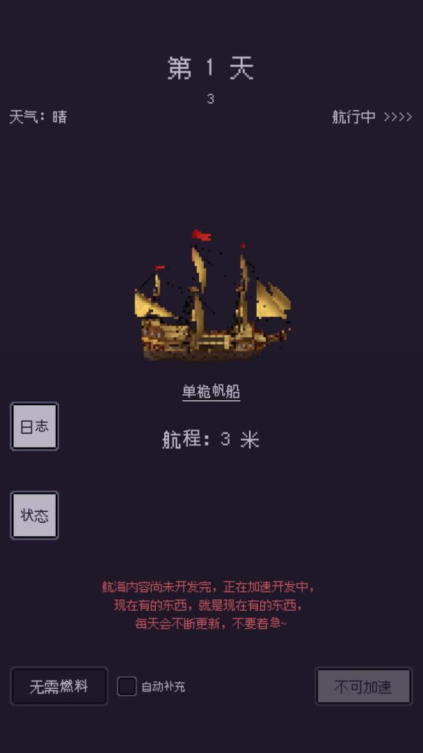 无量:钓海游戏截图